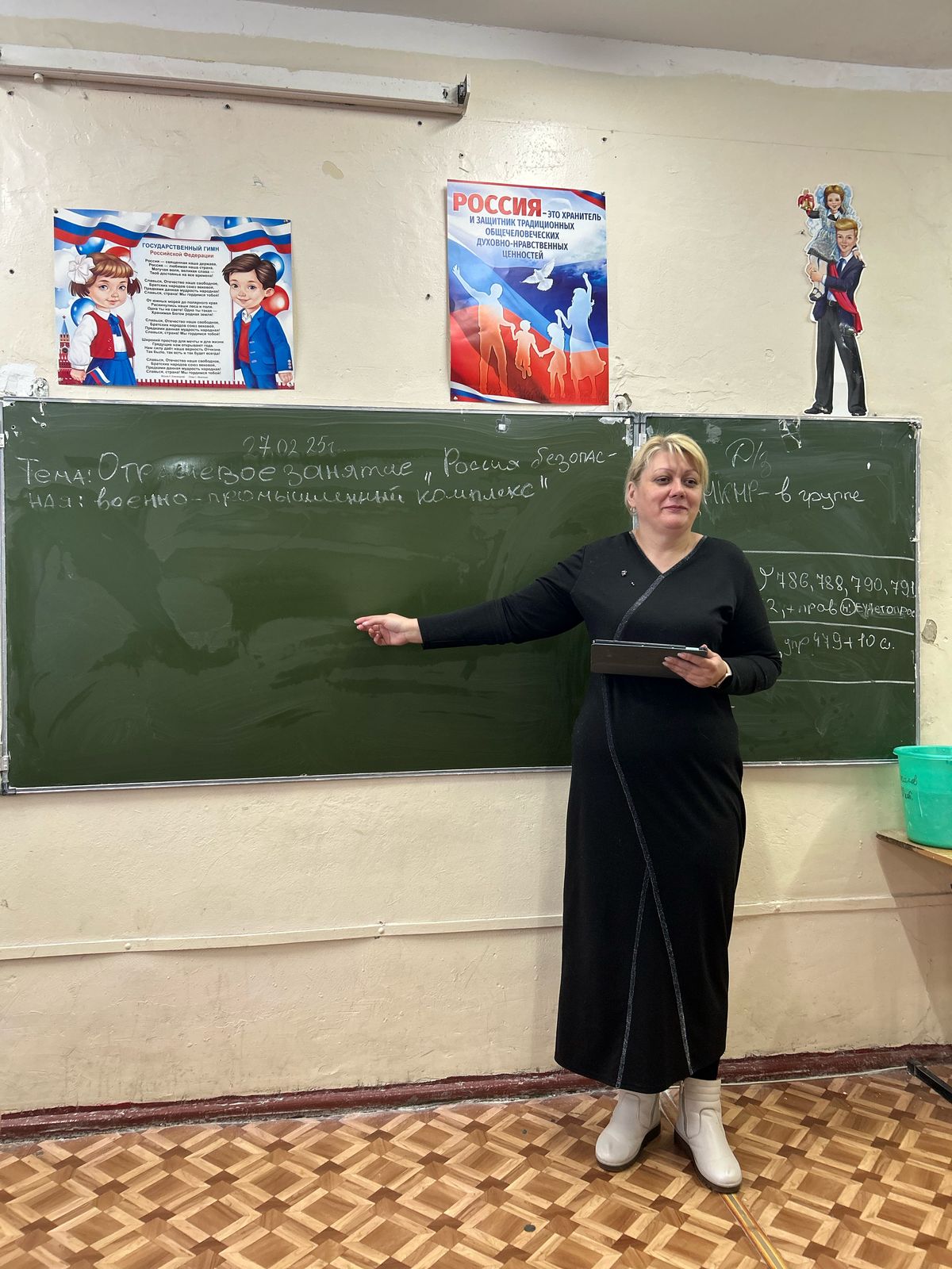27.02.2025 года в МБОУ «Гимназия 17&amp;quot; г.Черкесска в 6б классе прошло внеурочное занятие «Россия – мои горизонты» по теме «Россия безопасная: военно-промышленный комплекс»..
