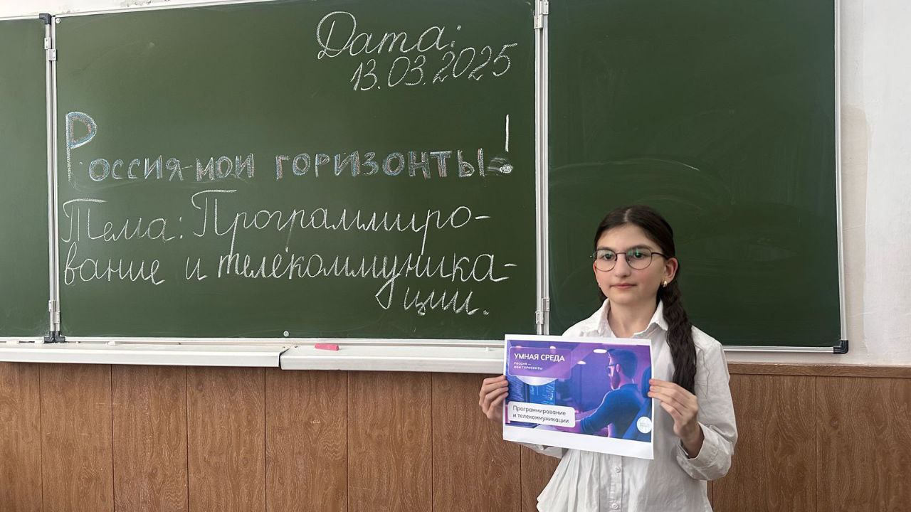 13 марата обучающиеся 6г класса провели занятия  &amp;quot;Россия -мои горизонты&amp;quot;.