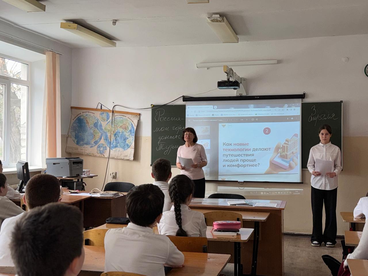 В 8 в классе прошёл урок &amp;quot;Россия - мои горизонты:туризм и  сервис&amp;quot;..