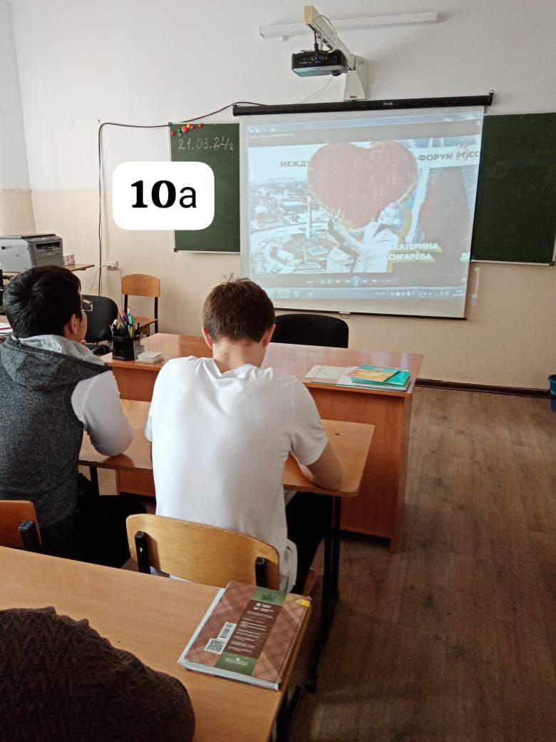 Тема 27. Профориентационное занятие «Россия умная: узнаю о профессиях и достижениях в сфере образования».