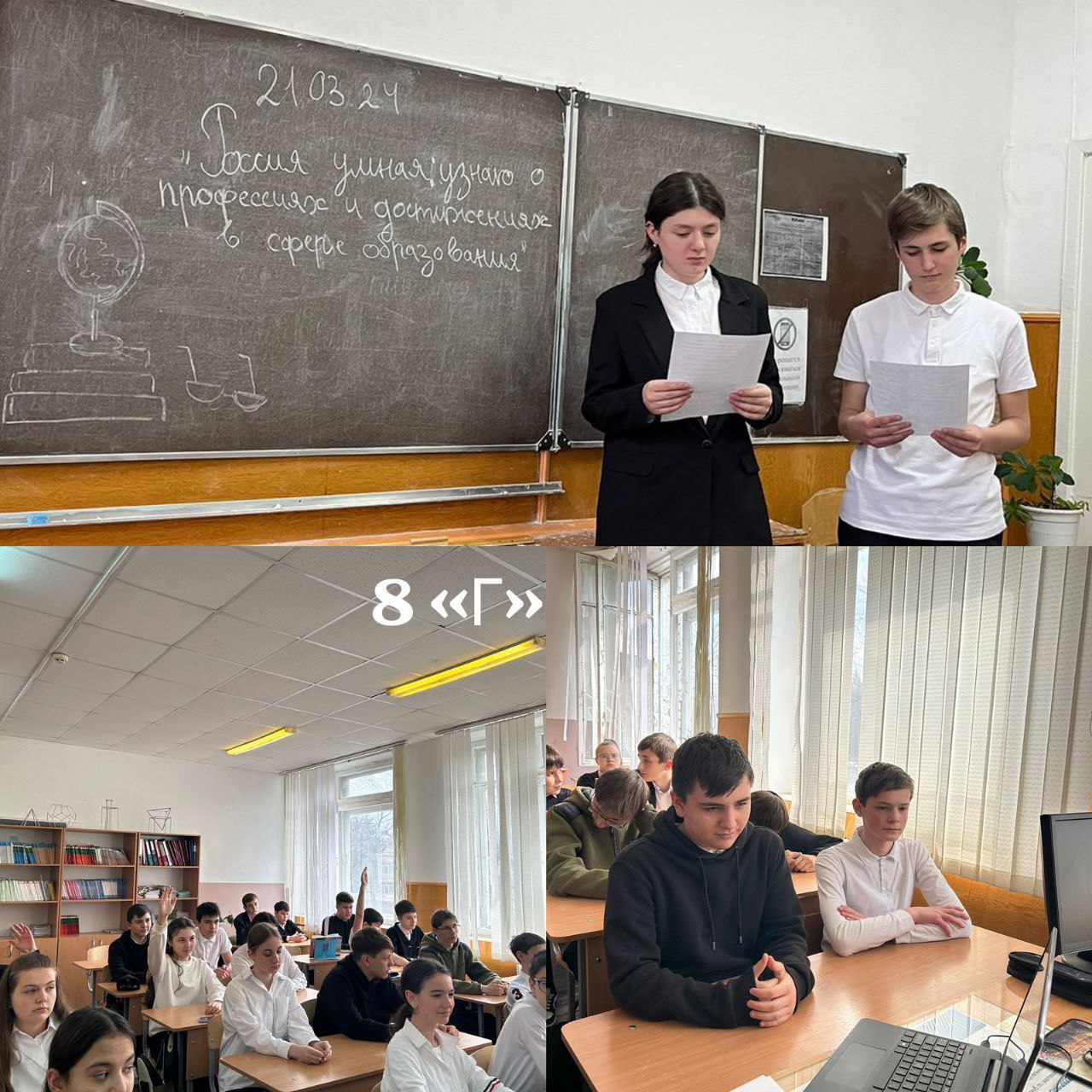 Перед нами снова открылись новые знания, новые дороги и направления. На этот раз в сфере образования. Мы узнали о системе российского образования, о возможностях получения и перспективах образования в нашей стране, о профессиях, без которых сфера образова.