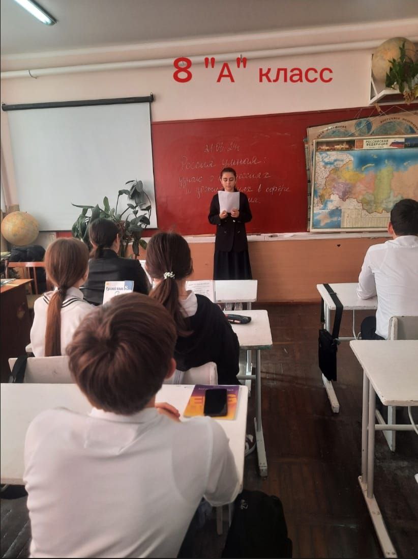 8 А класс Россия умная: узнаю о профессиях и  достижениях в сфере образования..