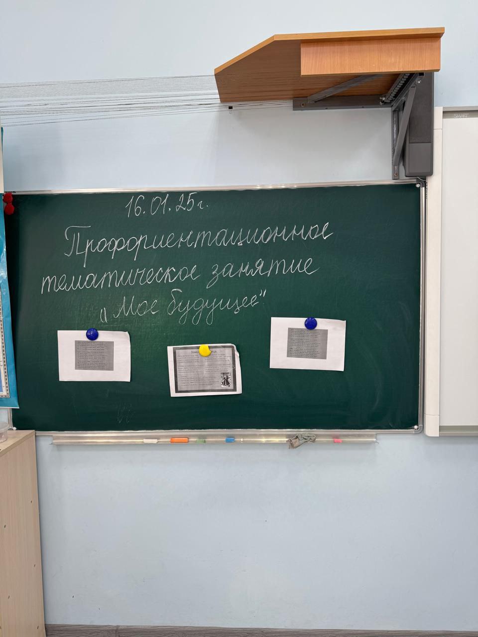 16 января в гимназии состоялся 17-й цикл занятий &amp;quot;Россия - мои горизонты: моё будущее&amp;quot;..