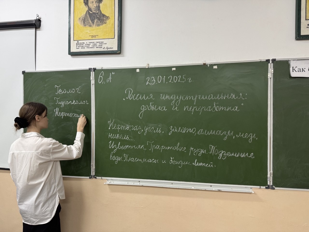 23 января в гимназии прошли занятие «Россия индустриальная»..