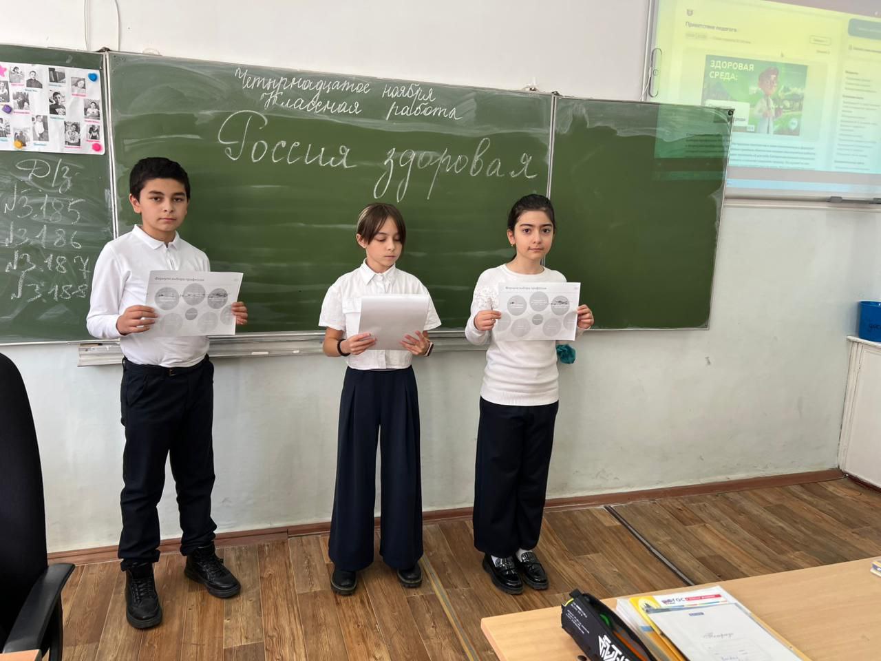 «Россия здоровая».