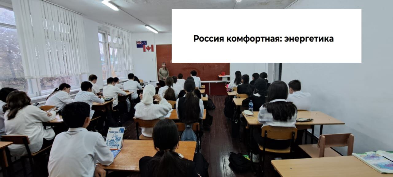 12 декабря в гимназии прошел цикл занятий &amp;quot;Россия мои горизонты&amp;quot;, посвященный теме &amp;quot;Россия комфортная. Энергетика&amp;quot;..