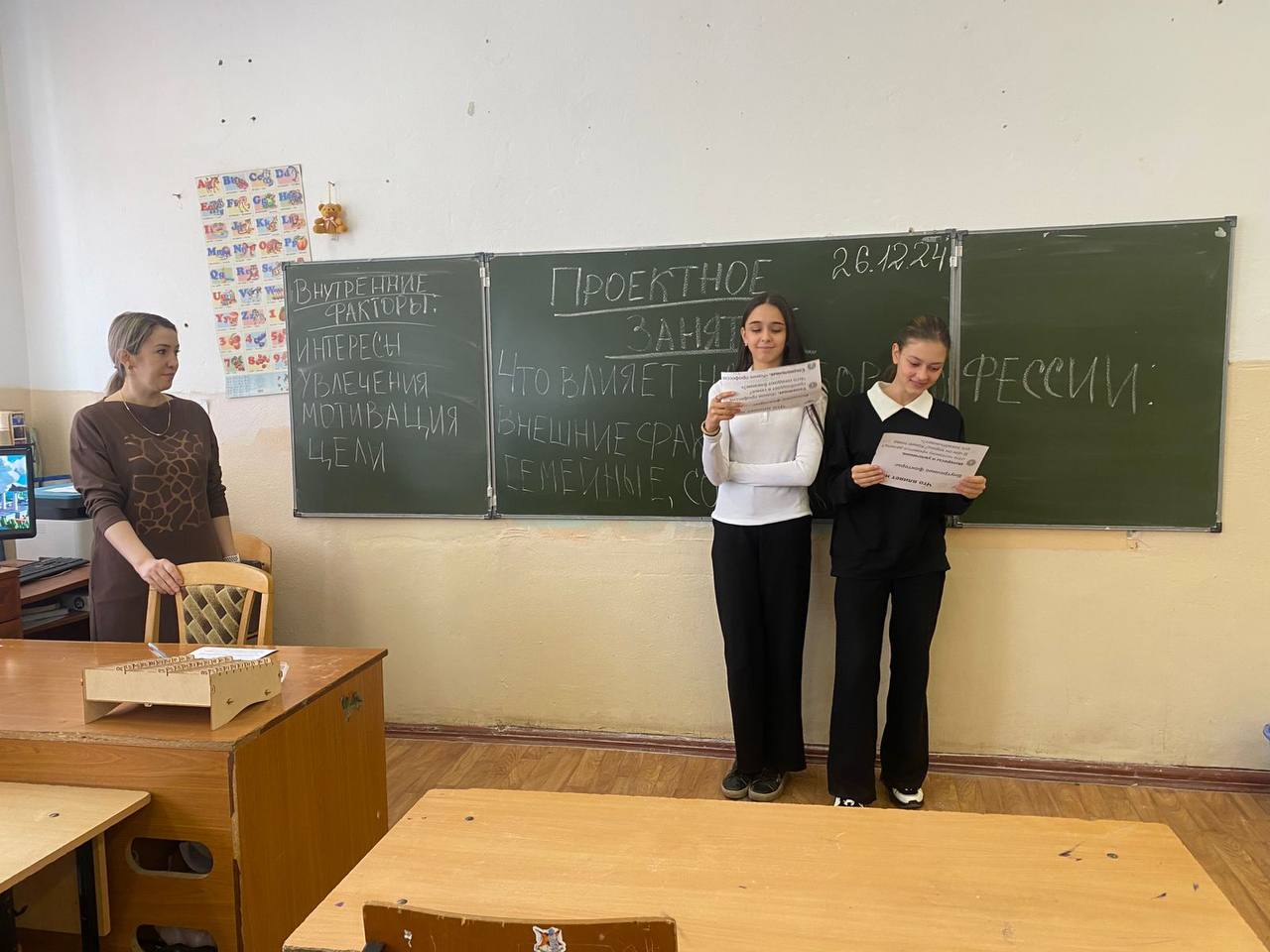 В 8 д классе 26.12. прошло очередное занятие по курсу Профориентации..