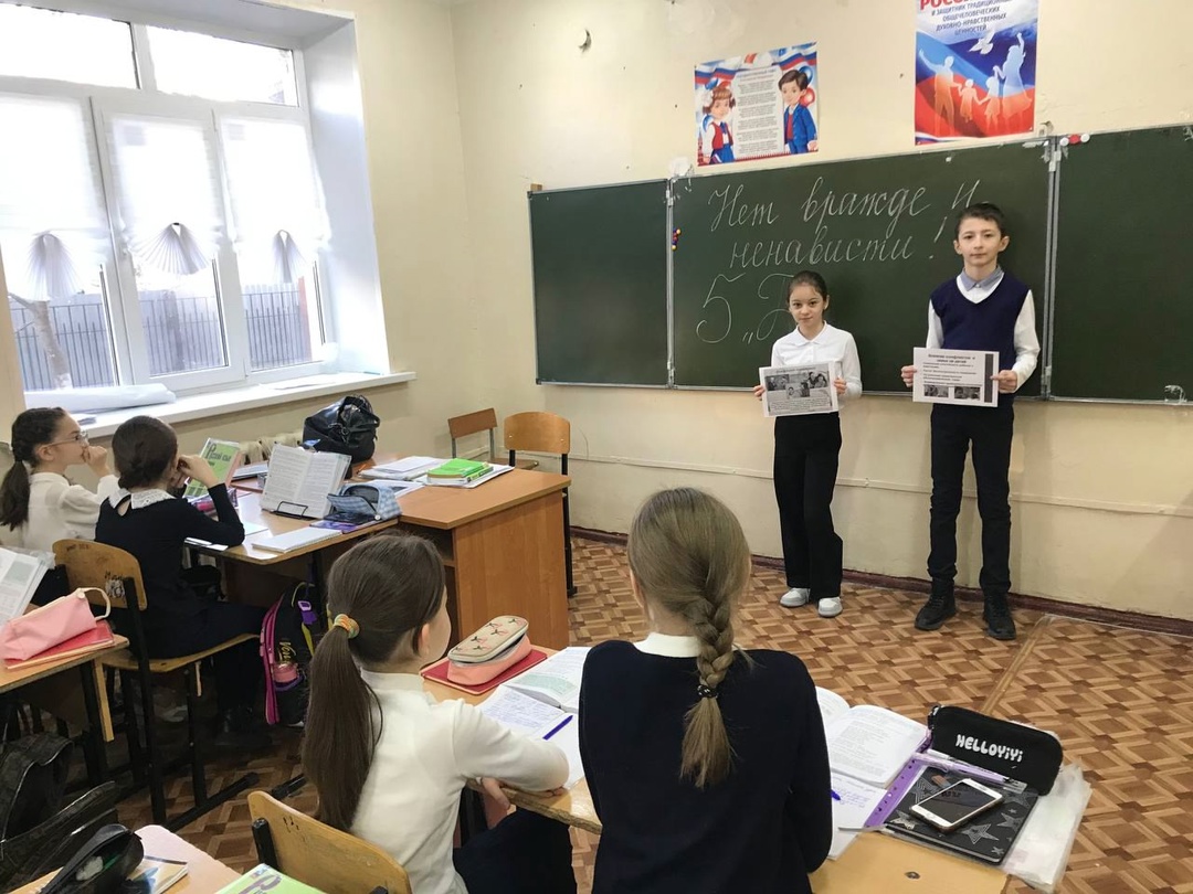 В 5б классе прошёл классный час &amp;quot;Нет ненависти и вражде&amp;quot;.