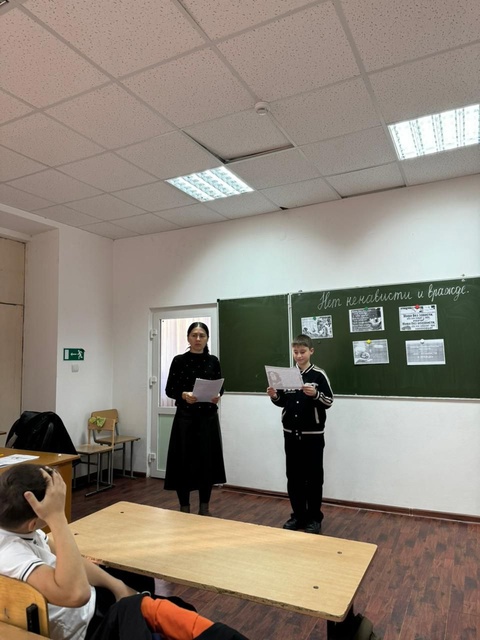 Классный час в 5 «В» классе «Нет ненависти, нет вражды».