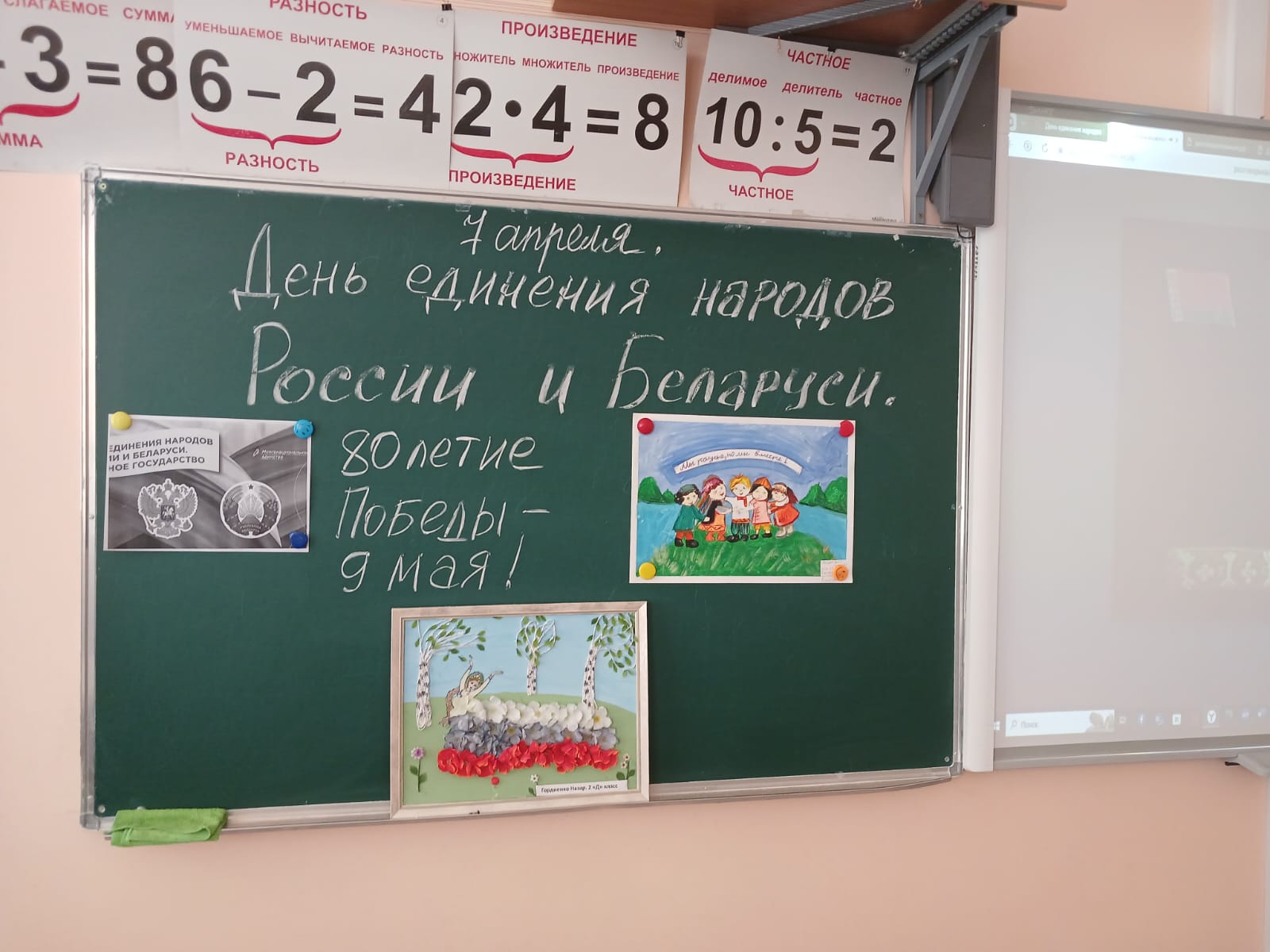 Сегодня на уроке Разговоры о важном учащиеся 2д класса узнали что такое дружба, кто есть настоящий друг..