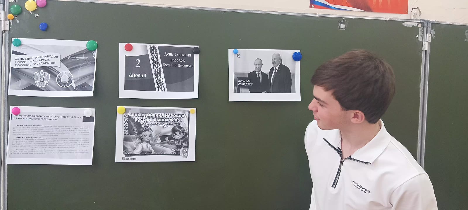 &amp;quot;Разговоры о важном&amp;quot; в 10 б начался с Гимна России..