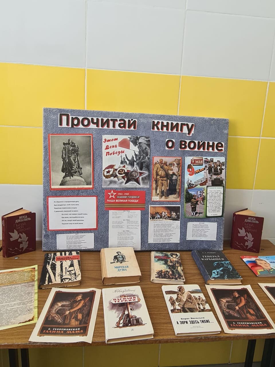 С 1 по 30 мая в МБОУ &amp;quot;Гимназия №17&amp;quot; г. Черкесска проводится месячник &amp;quot;Прочитай книгу о войне&amp;quot;, посвященный 80-летию Победы..
