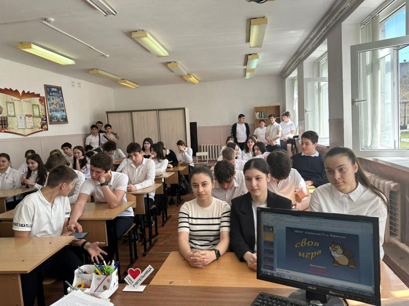 4 апреля выпускники 9-х классов МБОУ «Гимназия 17» г. Черкесска демонстрировали свои знания по вопросам ГИА. Участие в познавательном турнире «Своя игра».